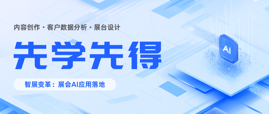 先學(xué)先得：一場(chǎng)精彩的AI實(shí)操課讓我們受益匪淺