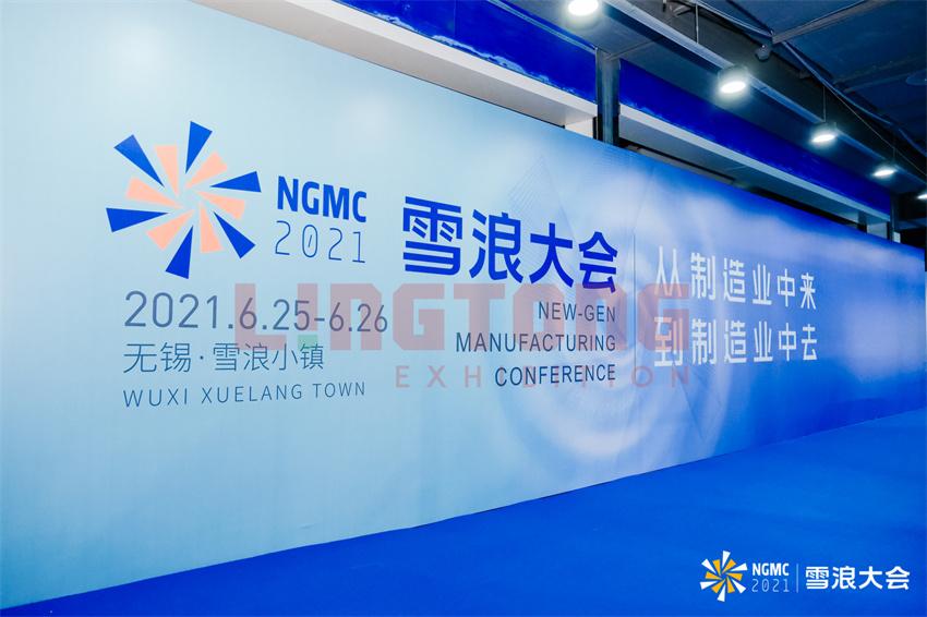 2021雪浪大會 (2).jpg