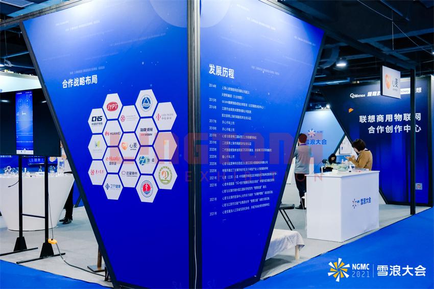 2021雪浪大會 (7).jpg