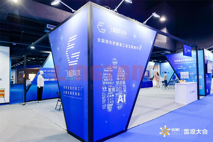2021雪浪大會 (47).jpg